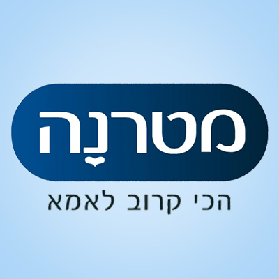 מטרנה